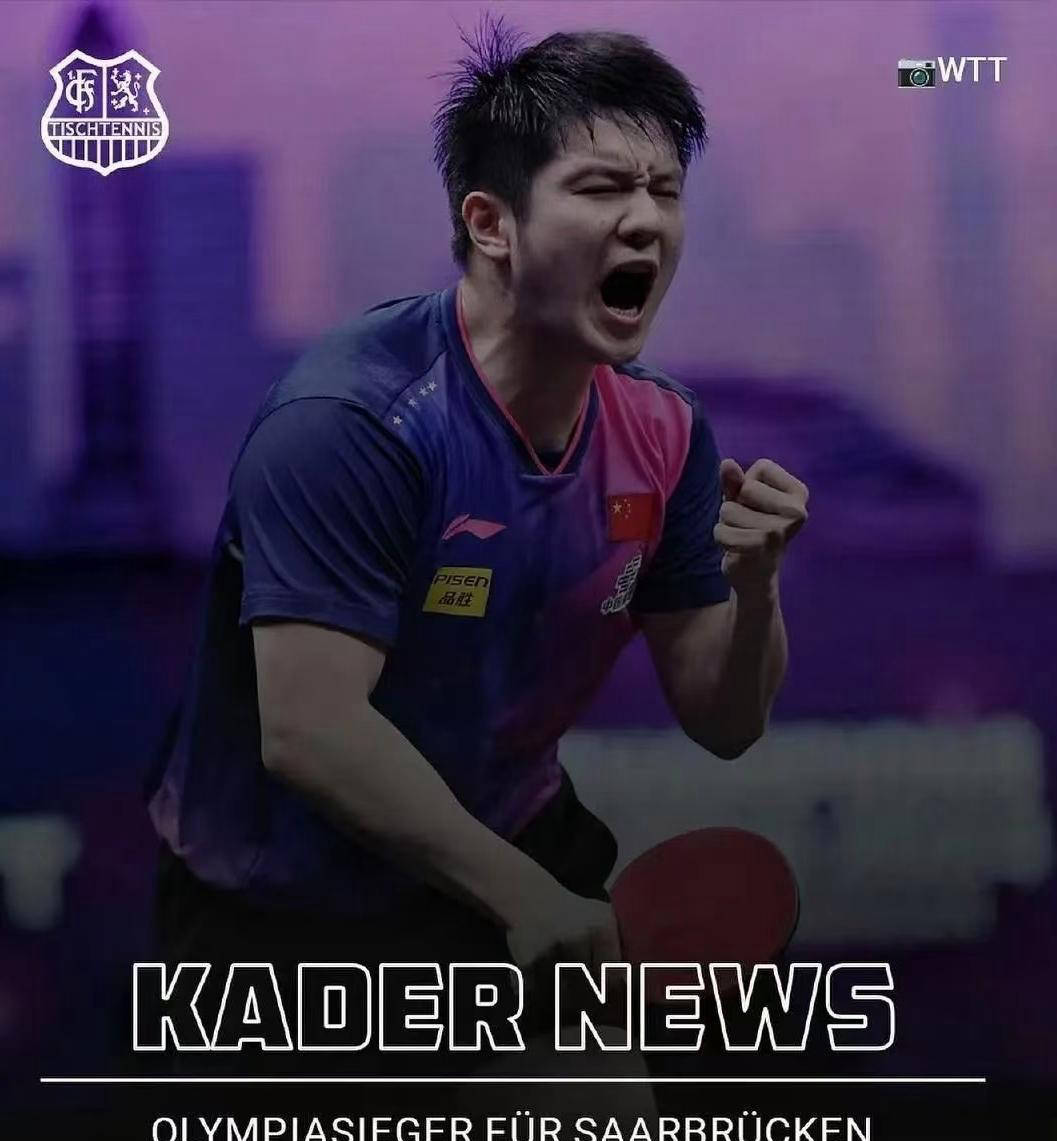 樊振东选择留洋德甲联赛和欧冠，与王楚钦的多哈世乒赛夺冠有关吗？